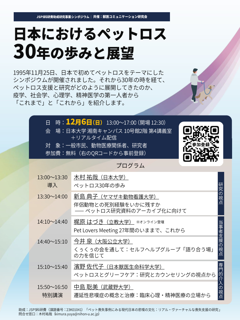 ポスター poster.pdf